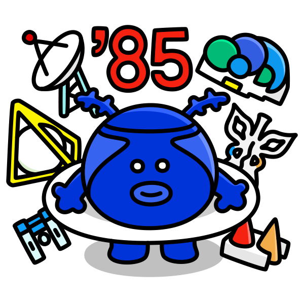 つくば科学万博開幕 Smartnews 今日は何の日