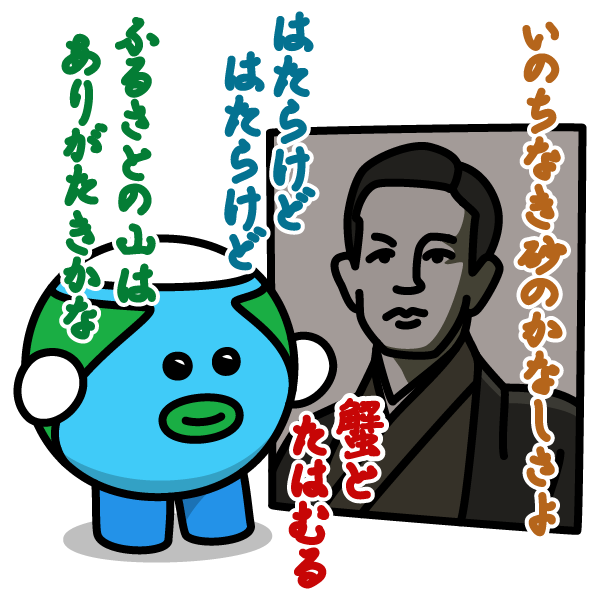 啄木忌