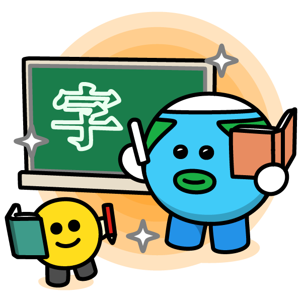 国際識字デー