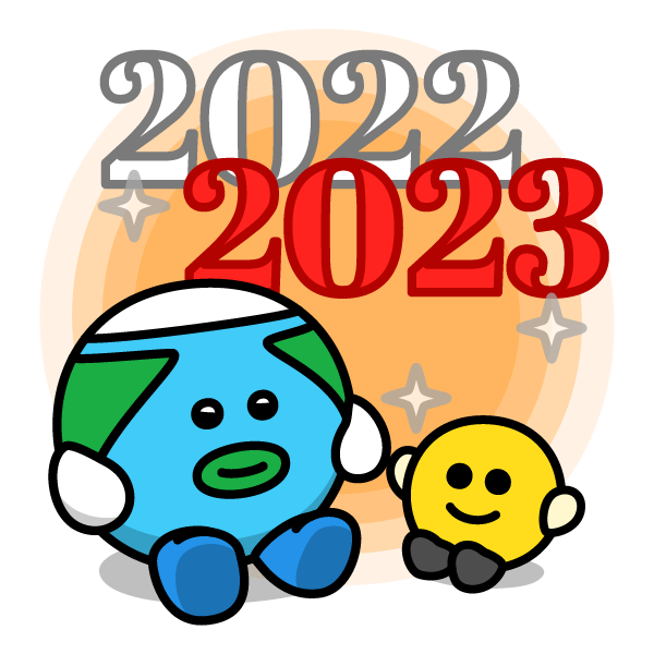 大晦日